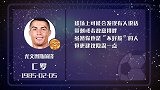 C罗动作不饶人？吃牌指数四颗星