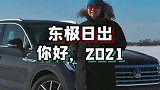 去追求更大的视野，去拥抱更广阔的世界！