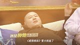 《极限挑战》第六季开录,非原班人马但看点也不少