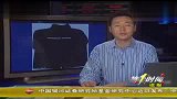 科技发明：报警“夹克”可发出120分贝警报