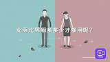 女性出游一大难：卫生间总是在排队！景区为啥需要更多女厕？