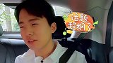 郭麒麟豪车究竟有多贵？当魏大勋询问价钱后，麒麟急的飙出东北话
