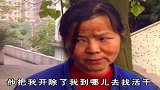 老大妈迟到一次，让领导扣掉一半工资，就开始和老闺蜜说别人坏话