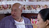 女人当官：混混要坑亲家母的钱，拿怀孕女儿要挟，婆婆施展拖字诀