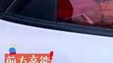 男子到朋友家见家长，后座塞满了礼物