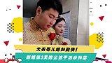 大衣哥儿媳妇勤快！新婚第3天陪公婆干活学种菜