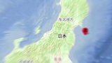 刚刚！日本本州东岸近海发生7.1级地震日本 本州 东岸 近海 地震