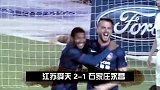 中超-15赛季-联赛-第5轮-上海上港1：1北京国安-全场