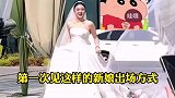 新娘的出场方式有点特别，和心爱的小狗一起进场！