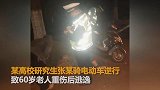 比监控还牛！研究生逆行撞人逃逸 警花模拟画像揪真凶