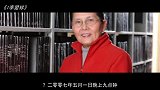 美国奉为硅宝李爱珍，次落选我国中科院士，爱国精神令国人钦佩