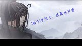魔道祖师  金真香的追妻之路，傲娇嘴硬加二缺，一定是靠的颜值