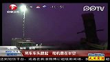 河南：吊车车头跷起司机悬在半空