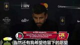 西甲-1718赛季-皮克:内马尔“留下”是个人观点 一切出于我的直觉和愿望-专题