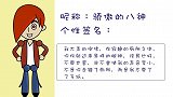 熙游动画：回忆杀！还记得当年的QQ昵称和个性签名吗？