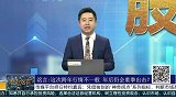 这次跨年行情不一般，年后仍会重拳出击？