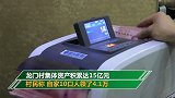 现金堆成山！山西一村庄年底分红1600万 每人4100元