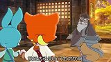虹猫蓝兔：九天陨铁有了替代品，但是有一个前提，和雪儿有关系