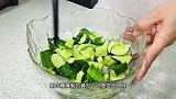 凉拌黄瓜这样才好吃,原来做法这么简单,2分钟学会,脆嫩爽口