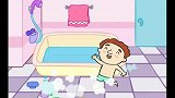 幼儿安全教育动画 卫生间里