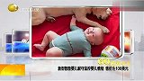 新型智能婴儿服 可监控婴儿情绪售价达100美元