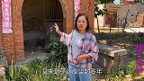 来到一座老宅看望，发现它不见了，是遇到危险了还是展翅高飞