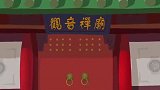 水木剧场西游记：唐僧取经，遇庙则拜！