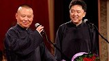 郭德纲发文庆祝纽约巡演，前文化部长点赞，网友：这能是非主流？