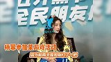 杨幂直播夸李现意外翻车，念错“廉颇”读音却浑然不知