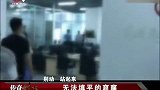 传奇：公司被盗两千多万，财务尸体在河里被发现，追查真相