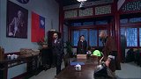 许辣妹指责金司令手下抢东西 金司令说自己就是土匪