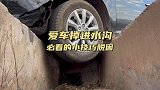 爱车掉沟沟必看的脱困教学