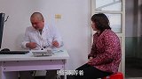 姑娘去诊所看病，不想二货医生只想着占便宜，俩人对话太逗了