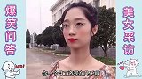 爆笑问答你一个月工资多少，这回答，无法反驳