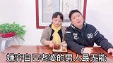 老婆的时间观念是个什么观念