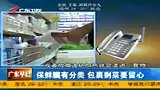 财经频道-保鲜膜有分类包裹剩菜要留心