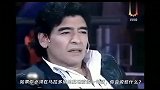 泪目！15年前访谈马拉多纳想在自己墓前说的话