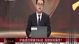 沪指成功突破3584点，后续如何操作？