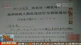 市民举报逃税被奖1元状告国税局