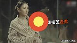 太惊艳！张柏芝穿玫瑰编织裙走秀，高贵典雅气质秒杀全场