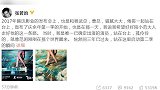《庆余年2》启动张若昀感慨万千：“余年”已至(1)