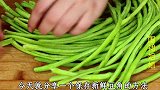 今天才知道，保存豆角如此简单，碧绿翠嫩，放一年不坏