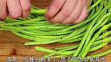 今天才知道，保存豆角如此简单，碧绿翠嫩，放一年不坏