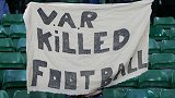 争议不断笑话不断 VAR如何合理正确使用成全世界难题
