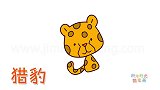 动物简笔画大全，画可爱的猎豹简笔画