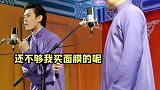 德云社一语制胜的张霄白，孤军奋战的花魁关九海