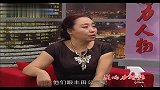 影响力对话-20130307-姚全