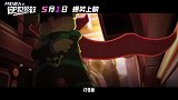 《开心超人之逆世营救》今日预售开启