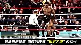 世界拳王泰森的第一条世界拳王金腰带！