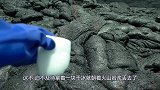 把干冰扔进火山岩浆中，会发生什么？结果让人意外